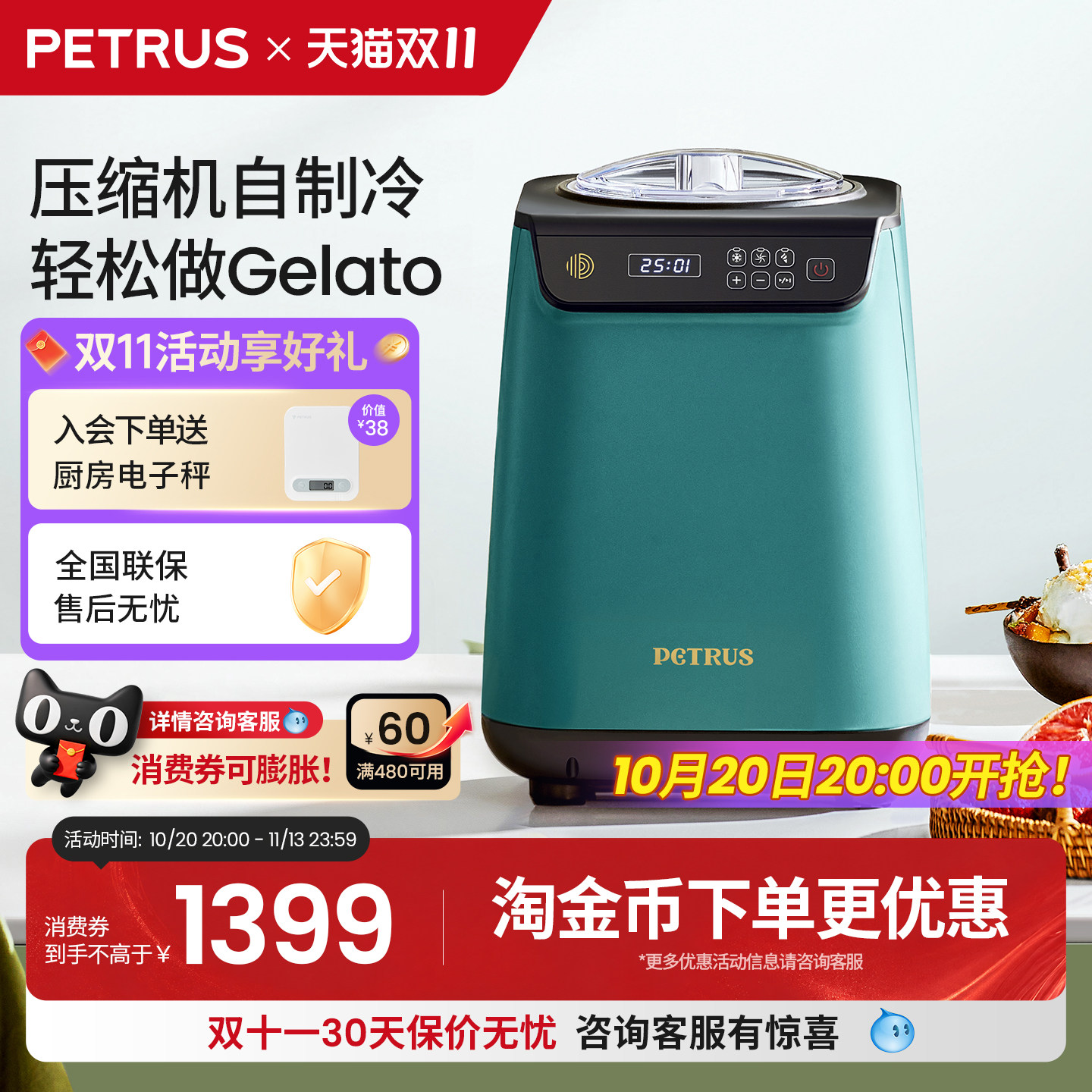 柏翠IC1280家商两用全自动快速自制冰淇淋机冰激凌DIY冰棒雪糕机