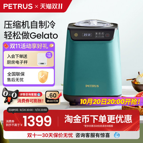 柏翠ic1280两用全自动冰淇淋机