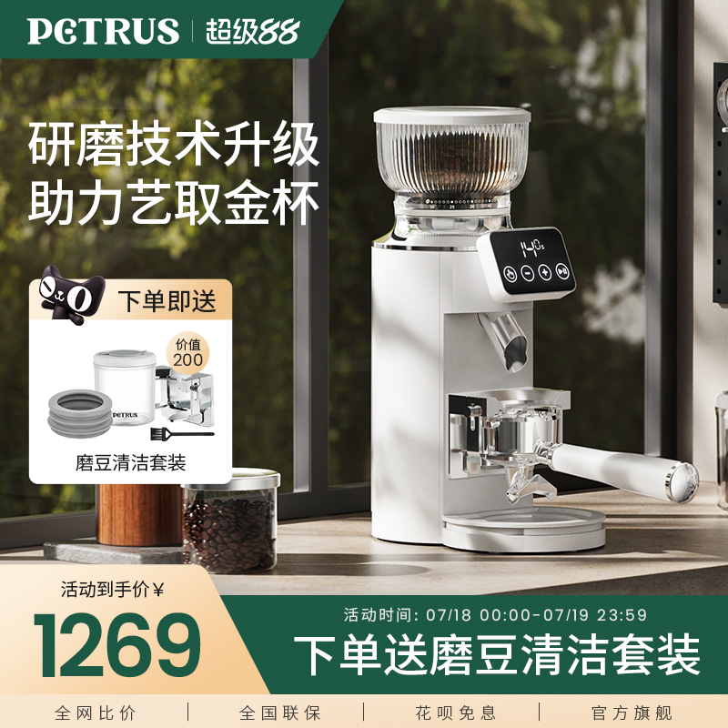 柏翠PE3766磨豆机新款