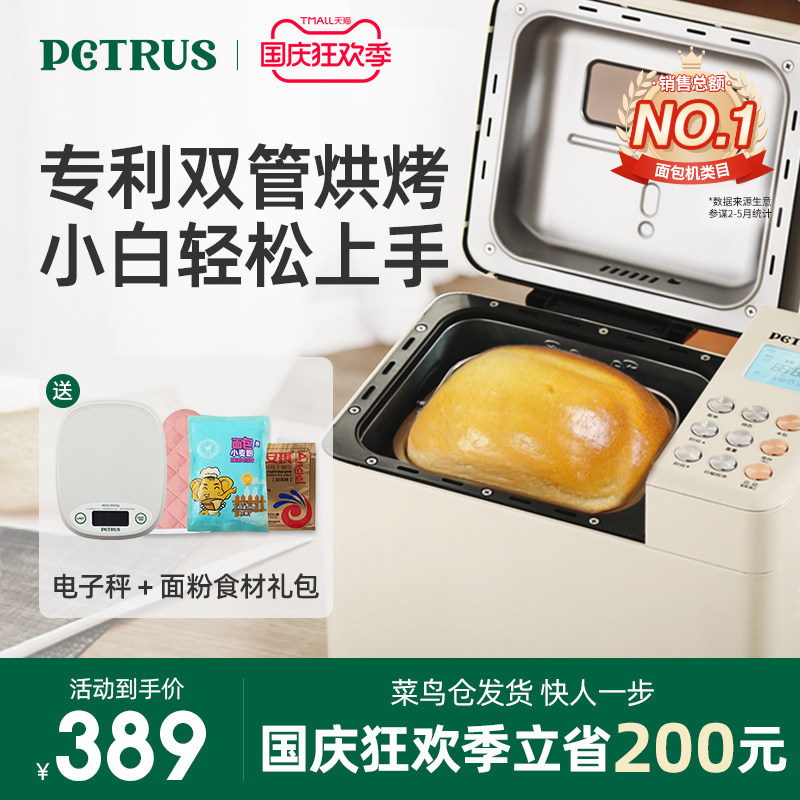 柏翠PE8855家用面包机多功能全自动和面发酵吐司馒头机揉面小型使用感如何?