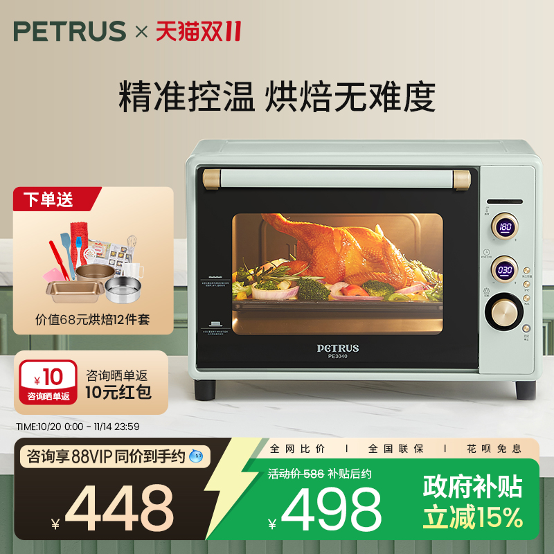 柏翠PE3040四面搪瓷精准控温烤箱