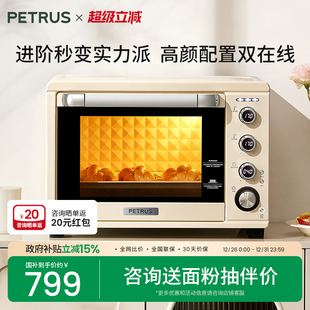 换新补贴柏翠PE5400电烤箱家用蒸烤箱烘焙专用小型多功能平炉礼物