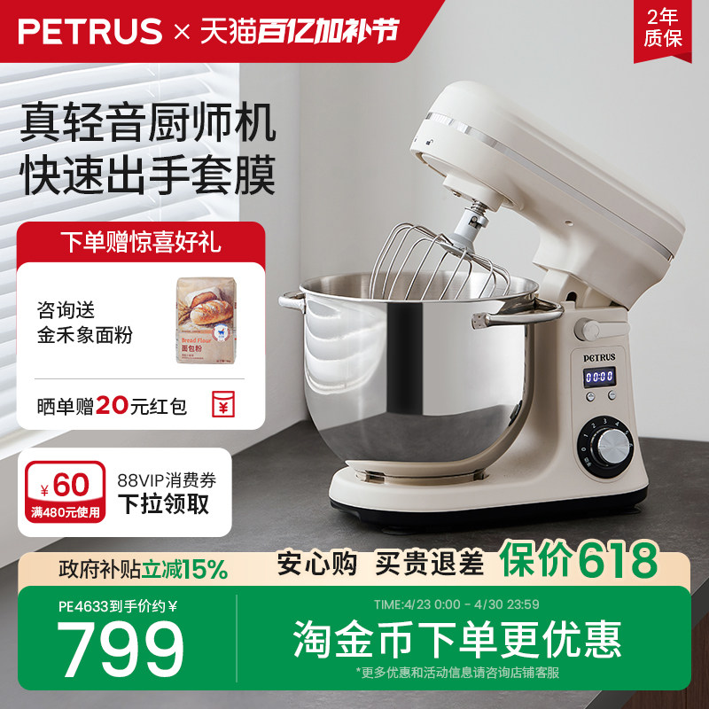 柏翠PE4633家用厨师机和面机全自动家用揉面机小型搅面料理机礼物