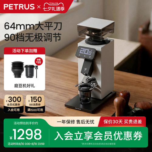 柏翠PE3799电动磨豆机64MM大平刀现磨意式咖啡双豆仓家用26年新款