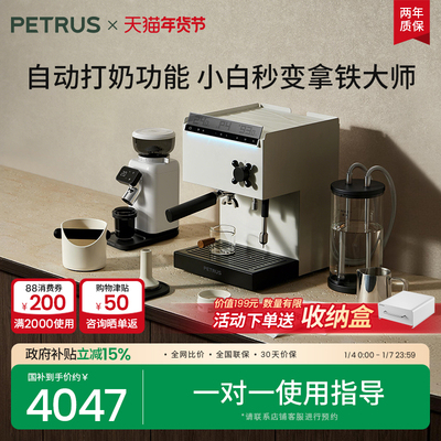 柏翠PE3888Pro磨豆机套装