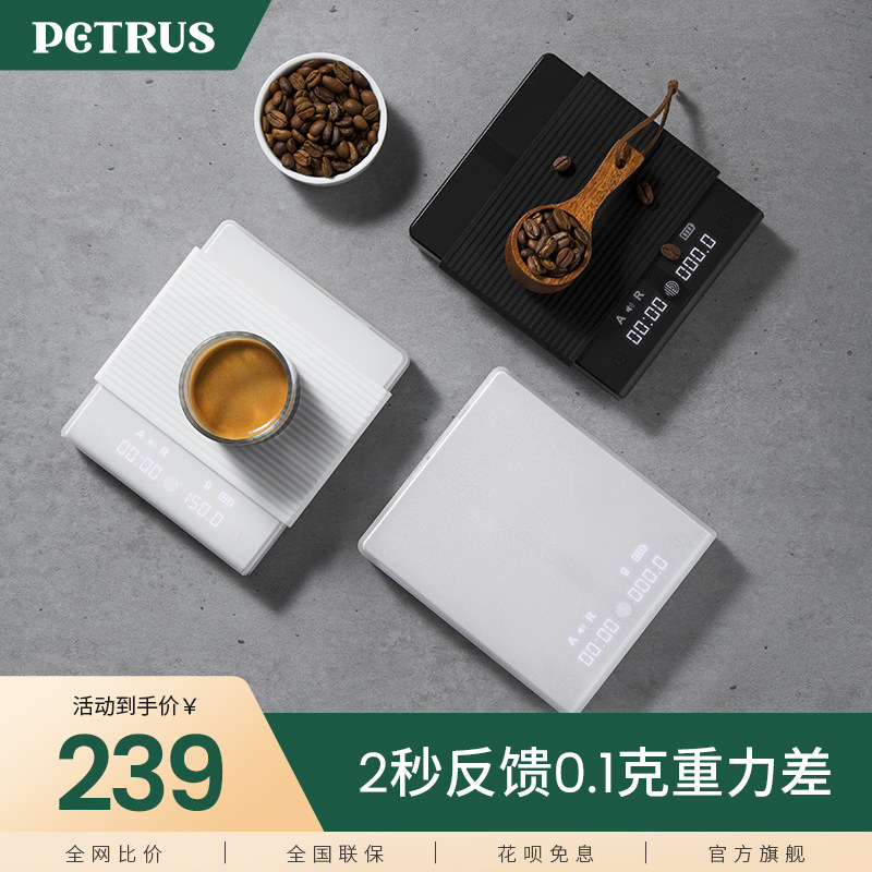 柏翠0028咖啡电子秤意式手冲专用咖啡壶秤家用计时可充电迷你超薄
