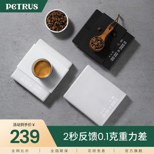 柏翠0028咖啡电子秤意式手冲专用咖啡壶秤家用计时可充电迷你超薄