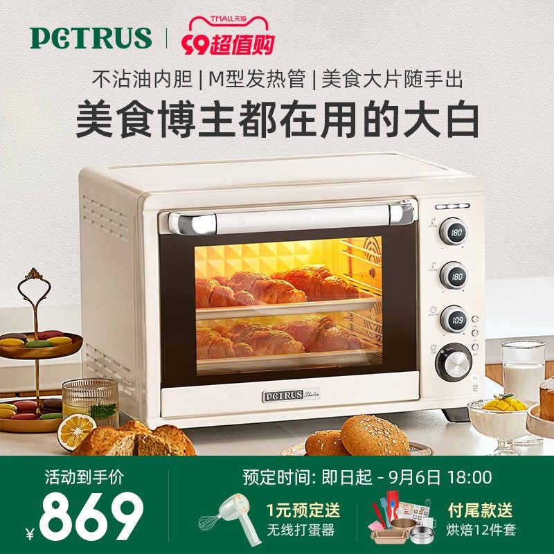 柏翠PE5400家用电烤箱2023新款家庭专用烘焙升大容量小型空气一体