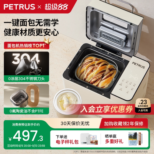 柏翠PE8855pro面包机热销爆款