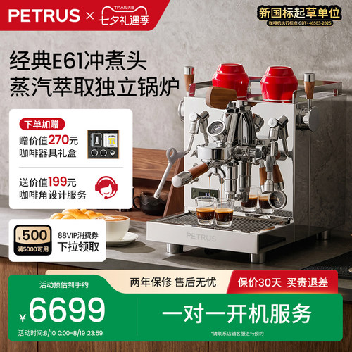 [礼物]柏翠半自动咖啡机3922pro家用商用小型锅炉意式家庭