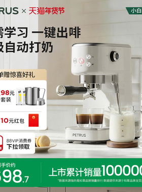柏翠小白醒醒3pro定温自动打奶家用小型咖啡机意式PE3366pro-02