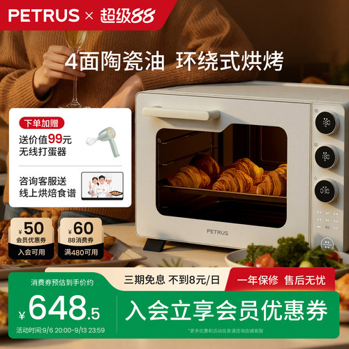 柏翠PE5300烤箱家用2026新款小型电烤箱烘焙专用多功能空气炸发酵