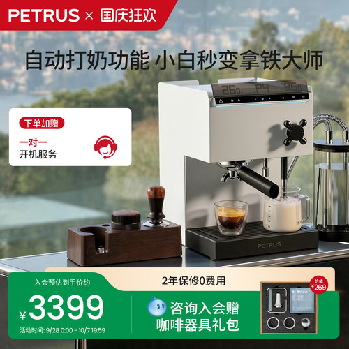 柏翠半自动咖啡机3888pro小型家商用电器意式一人用家庭