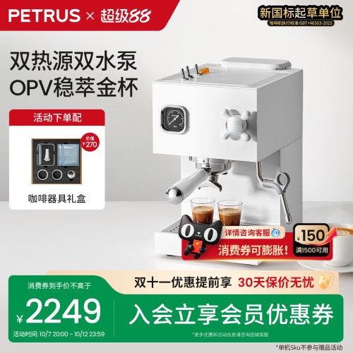 柏翠PE3888直白咖啡机小型家用意式全半自动商用美式