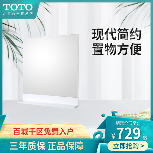Toto化妆台价格 Toto化妆台图片 星期三