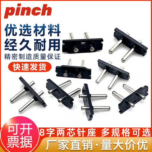 AC-028两芯针座 8字尾剃须刀按摩仪电推剪充电插座八字接口端子