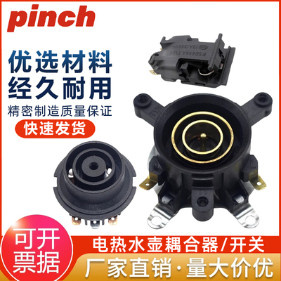 电热水壶配件大全带开关底座