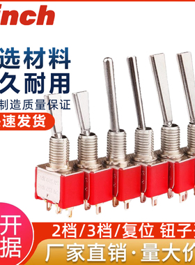 YF扁柄钮子开关3脚2档3档复位长柄拨杆三脚二档三档拨动遥控扭子