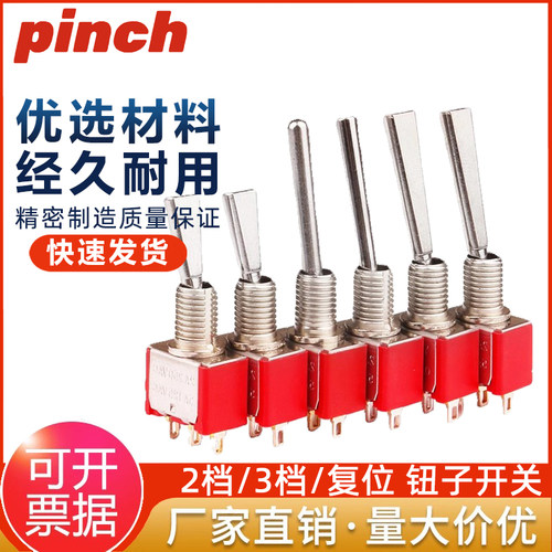 YF扁柄钮子开关3脚2档3档复位长柄拨杆三脚二档三档拨动遥控扭子