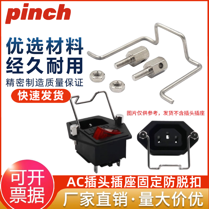 AC品字插头插座防脱扣 电源线接头固定安全扣防脱卡扣防脱落装置