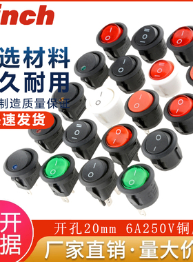 KCD1圆形船型开关按钮3脚2档3档红色带灯开孔20mm翘板电源6A/250V