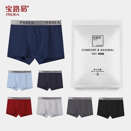 宝路易4条男素色裆四角裤宝路易