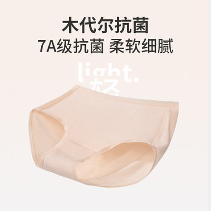 宝路易女士内裤抗菌透气舒适三角裤女士中高腰三角裤5条装(盒装)