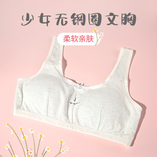 宝路易薄棉杯13-15岁少女文胸