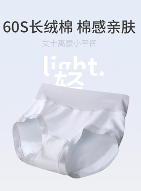 PROEA/宝路易60S长绒棉女士高腰小无痕平角裤薄款舒适透气内裤