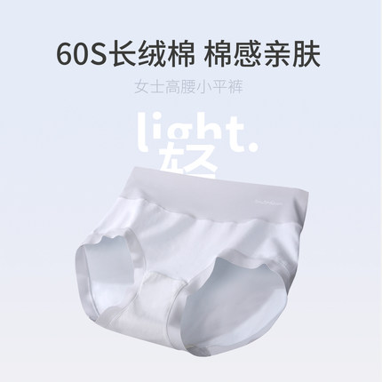 PROEA/宝路易60S长绒棉女士高腰小无痕平角裤薄款舒适透气内裤