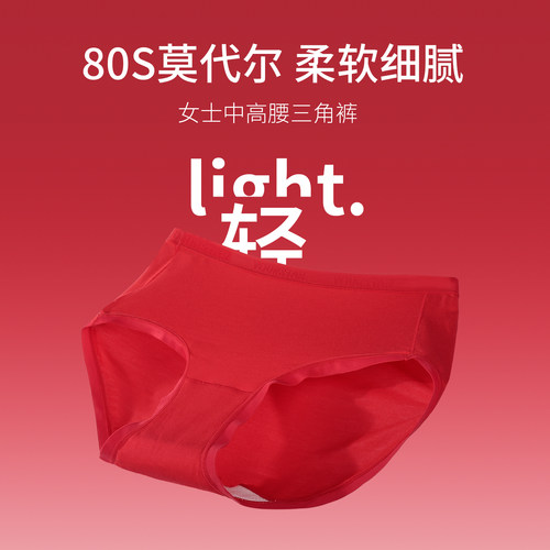 宝路易莫代尔女士红内裤礼盒装