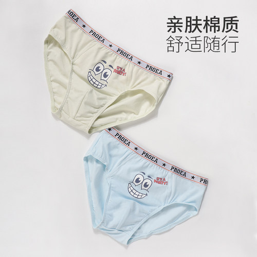 宝路易男童无痕印花平脚裤