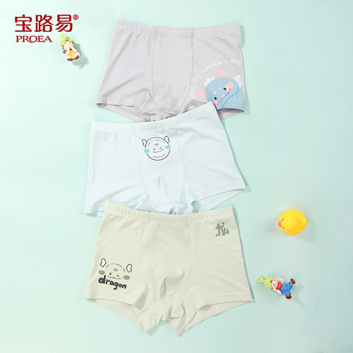 宝路易男童平脚内裤组合装