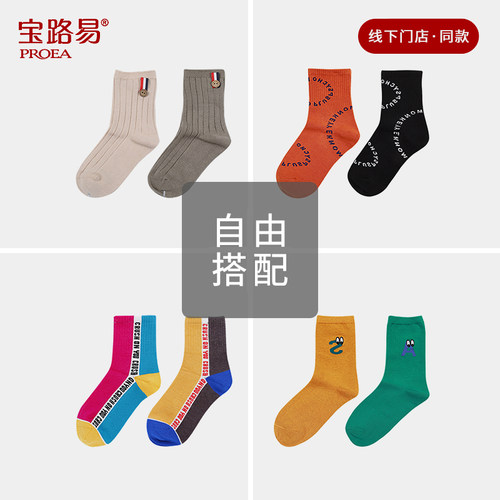 宝路易可爱中筒长筒四季透气袜子