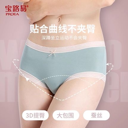 宝路易女内裤莫代尔桑蚕丝女士性感花边蕾丝边三角裤内裤九色组合