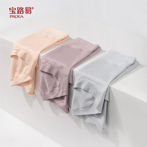PROEA/宝路易女士莫代尔内裤顺滑舒适抗菌健康大码高腰抗菌平脚裤