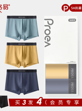 宝路易莫代尔内裤男平角裤抗菌纯棉裆大码透气冰丝感四角短裤头衩