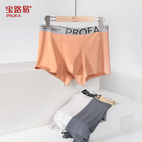 宝路易男士无痕大码抗菌平脚裤