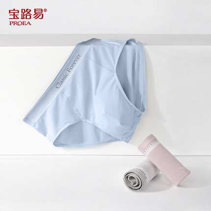 PROEA/宝路易男士无痕抗菌三角裤渐变设计简约舒适透气不勒男内裤