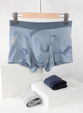 PROEA/宝路易男士无痕印花平脚裤中腰透气舒适简约男士平角内裤衩