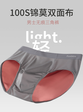PROEA/宝路易男士内裤无痕三角内裤棉质抗菌透气柔软男生底裤短裤