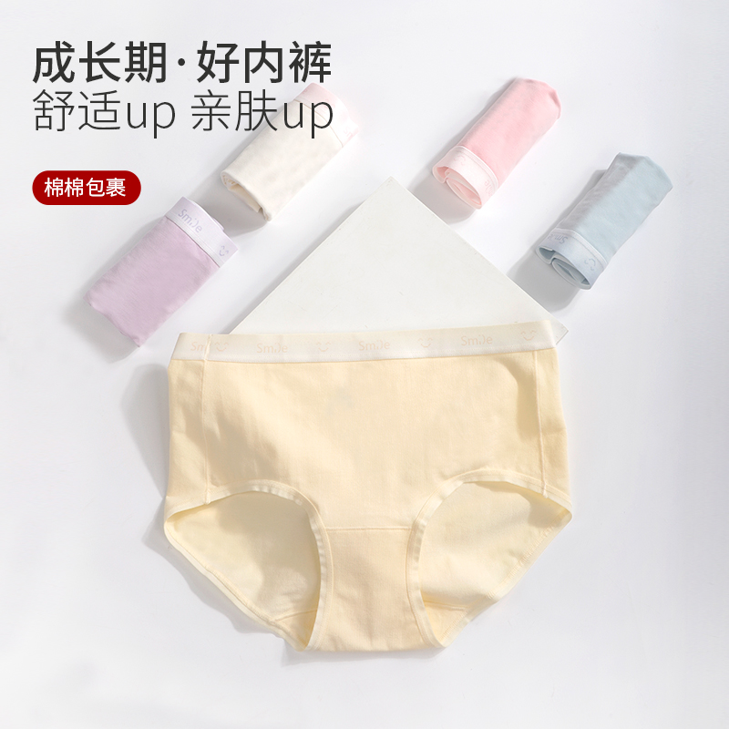 宝路易女童透气三角裤