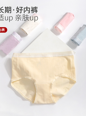 PROEA/宝路易宝路易女生中腰透气女三角裤感舒适透气女童平角内裤