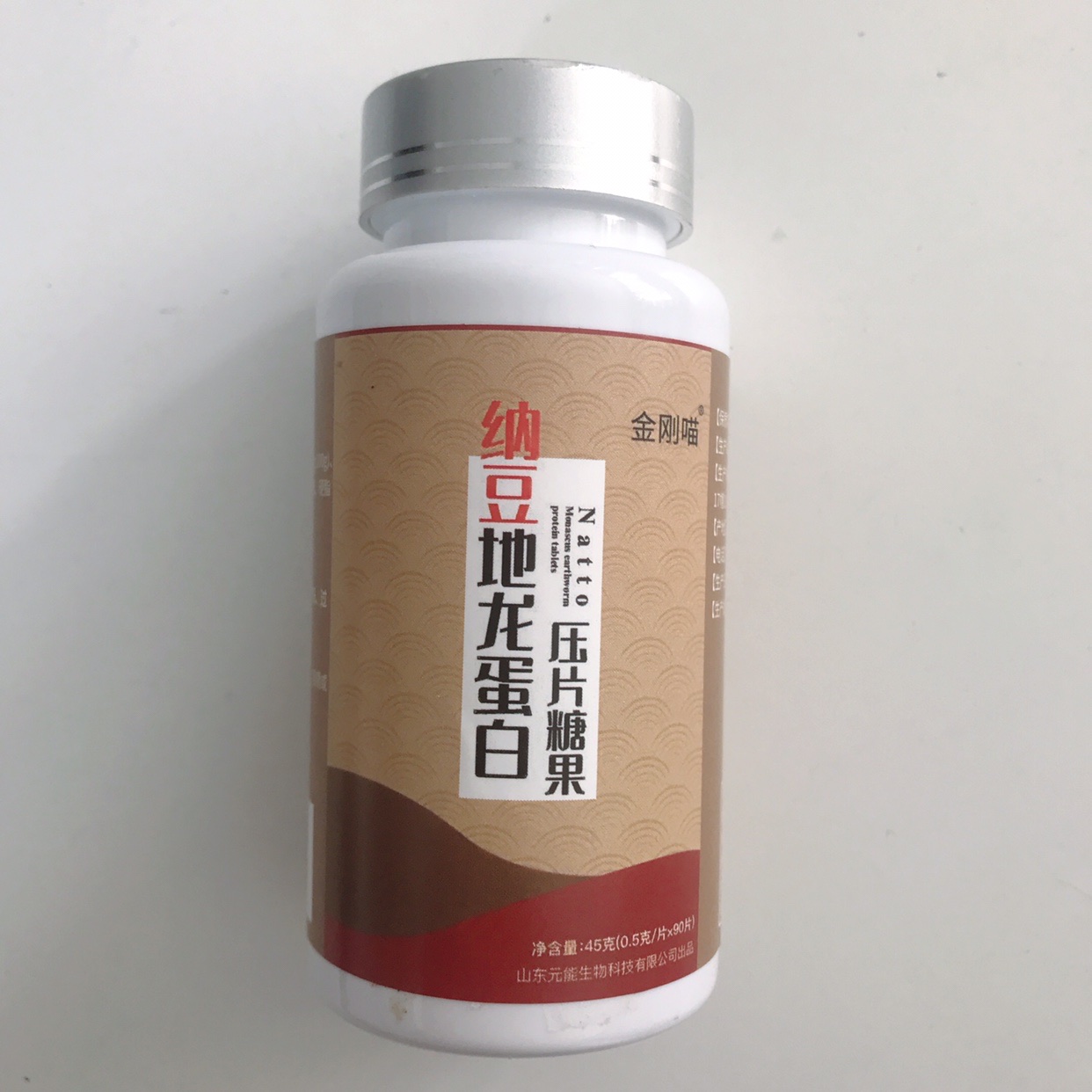 纳豆地龙蛋白片可搭配纳豆激酶纳豆复合片压片糖果ok