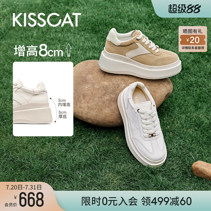 接吻猫8cm内增高厚底小白鞋女
