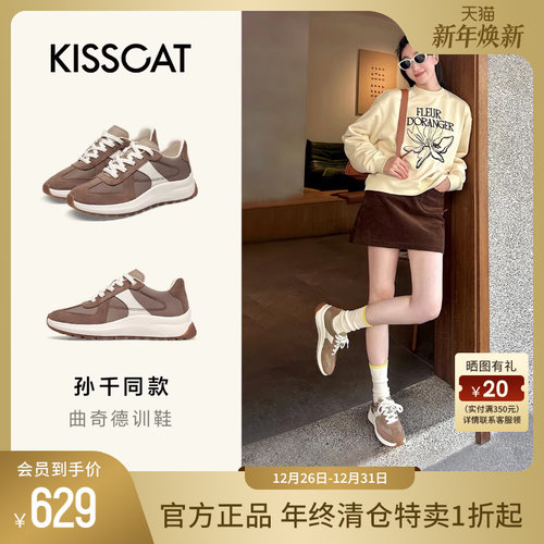 接吻猫曲奇厚底德训鞋