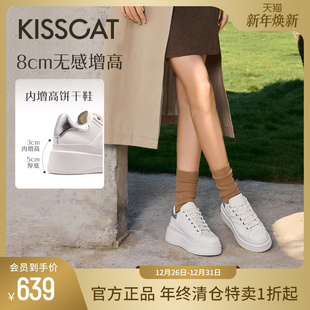田曦薇同款 厚底松糕小白鞋 接吻猫 休闲板鞋 8cm内增高长腿鞋 露思