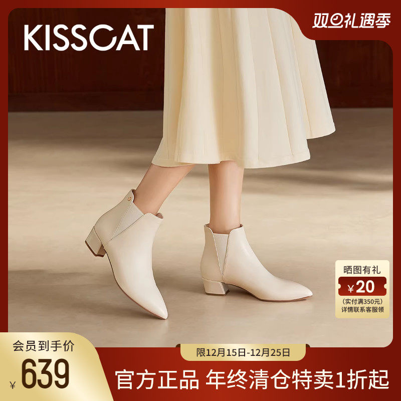 KISSCAT接吻猫冬季尖头优雅弹力短靴女士切尔西踝靴真皮时装靴女