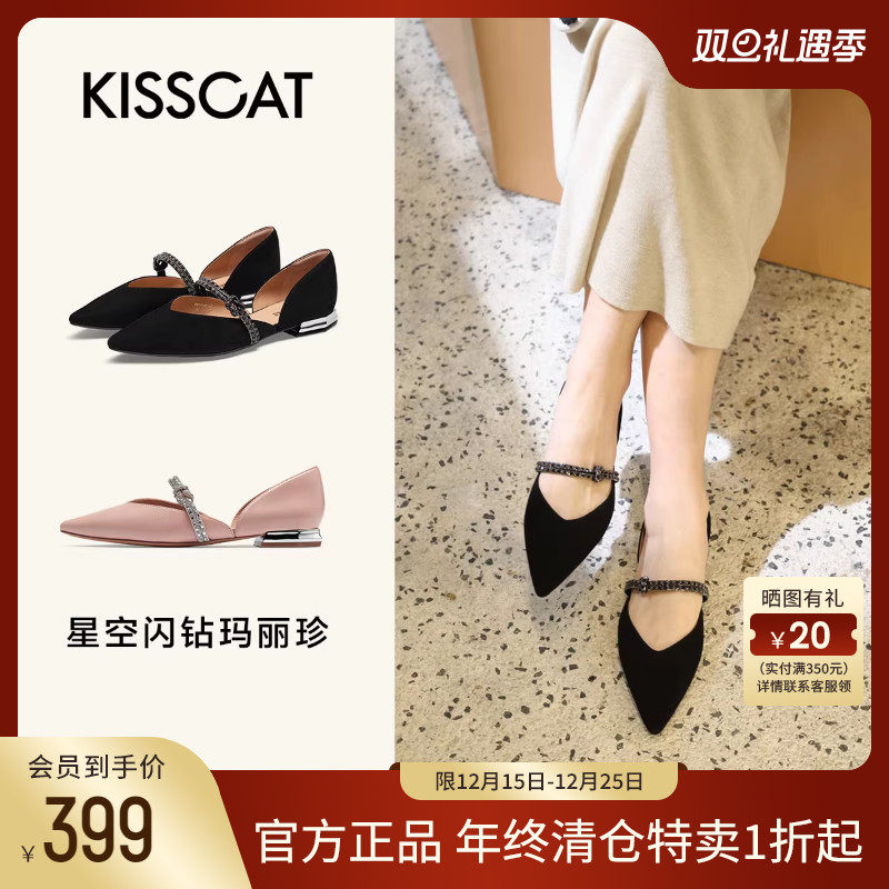 KISSCAT接吻猫秋季新款通勤法式平底空鞋气质钻条尖头单鞋女