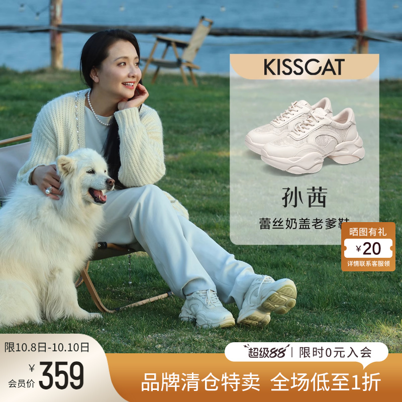 接吻猫厚底圆头运动休闲鞋